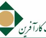 بهبود ترکیب سپرده‌های بانک کارآفرین