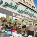 مدیرکل دفتر روابط عمومی سازمان امور مالیاتی کشور خبرداد: امروز آخرین مهلت ثبت نام مشمولین نصب سامانه صندوق فروش غیرحوزه درمان