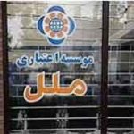 تسهیلات