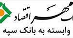 اطلاعیه بانک مهر اقتصاد