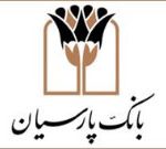 طرح ویژه بخشودگی جرایم در بانک پارسیان
