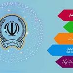 بانک مهر اقتصاد در بانک سپه ادغام شد