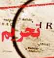 وزارت خارجه آمریکا: موضع ما در مورد تحریم‌های ایران تغییر نکرده