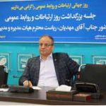 روابط عمومی تبیین‌کننده اهداف و راهبردهای سازمان است