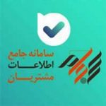 با «بله» بورسی شوید!