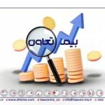 تراز مثبت ۳۱۰ درصدی بیمه تعاون در خردادماه